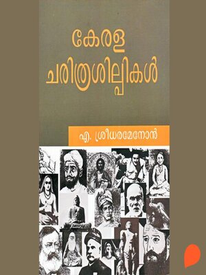 cover image of Kerala Charithra Shilpikal